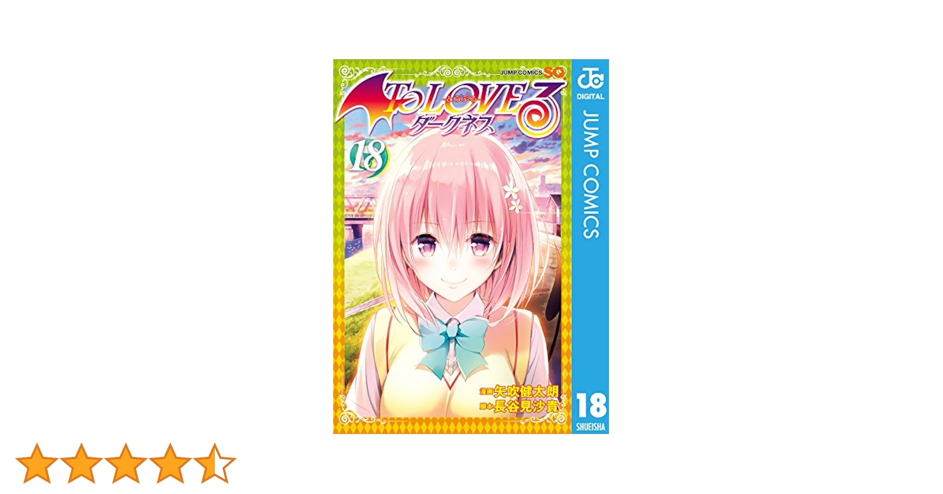 ToLOVEる　全18巻+ダークネス全18巻+総選挙ブック　とらぶる 81eNqBnY-TL._AC_UL210_SR210,